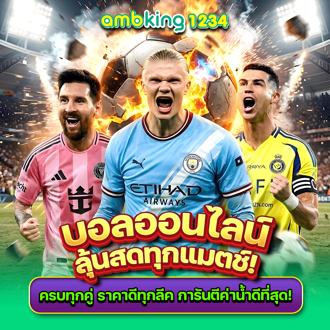 บ้านผลบอล 7M ผลบอลสด